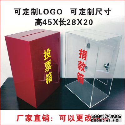 亚克力抽奖箱
